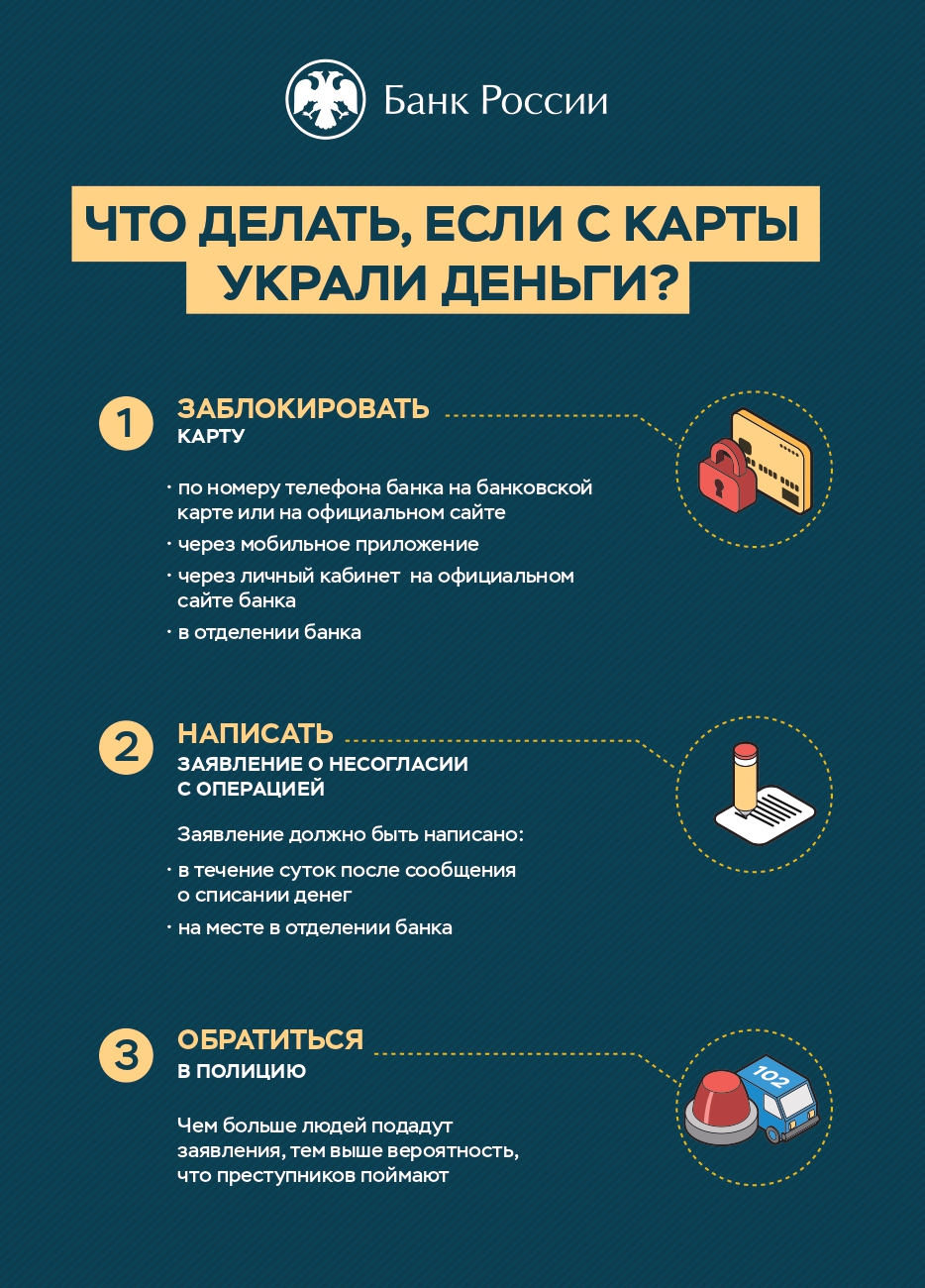 Материалы о схемах и способах совершения преступлений с применением информационно - телекоммуникационных сетей.